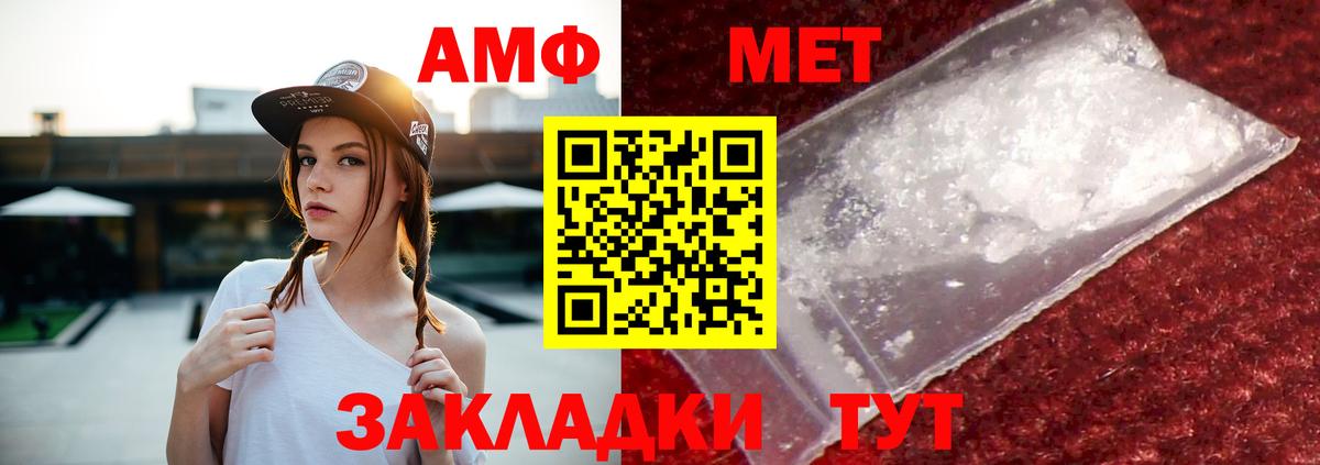 Amphetamine    ТОР  Вход с VPN  Тимашёвск  Амфетамин  АМФ Розовый 