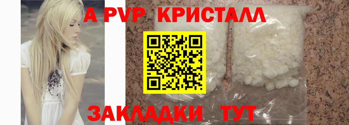 Alpha PVP СК КРИС Тимашёвск