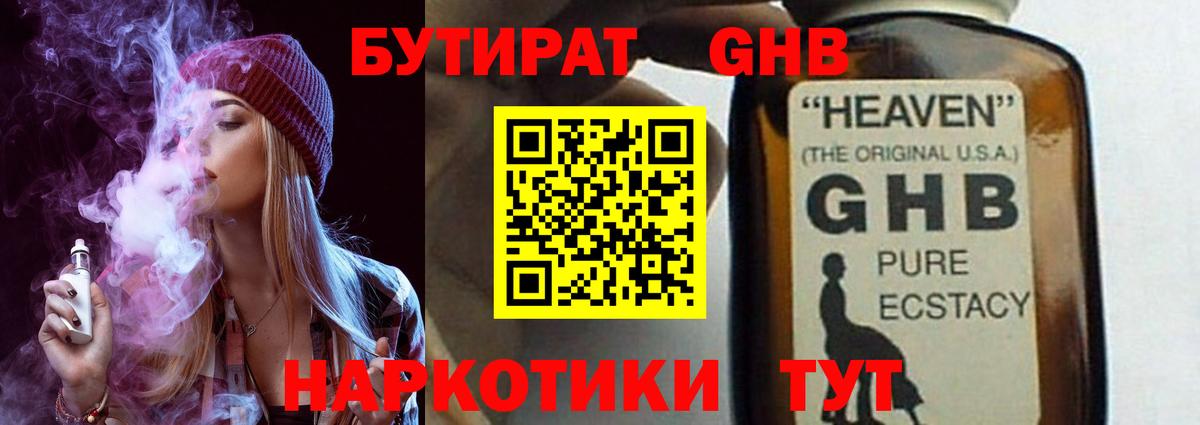 Меф МЯУ МЯУ   Канабис  КОКАИН  Вход с VPN  Меф  Тимашёвск  Купить наркотик  Гашиш 