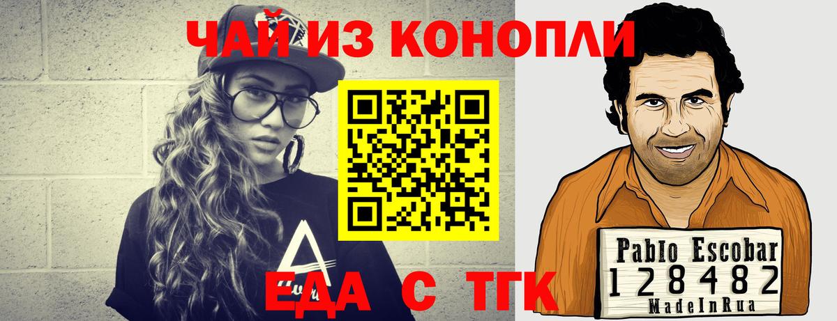 Тимашёвск  Печенье с ТГК конопля  Вход с VPN 