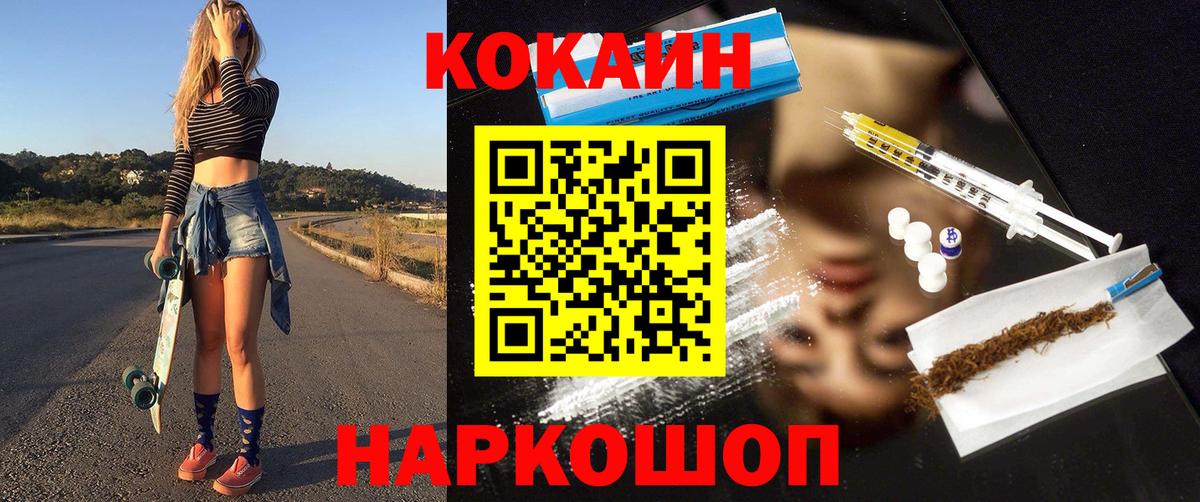 КОКАИН Перу Тимашёвск