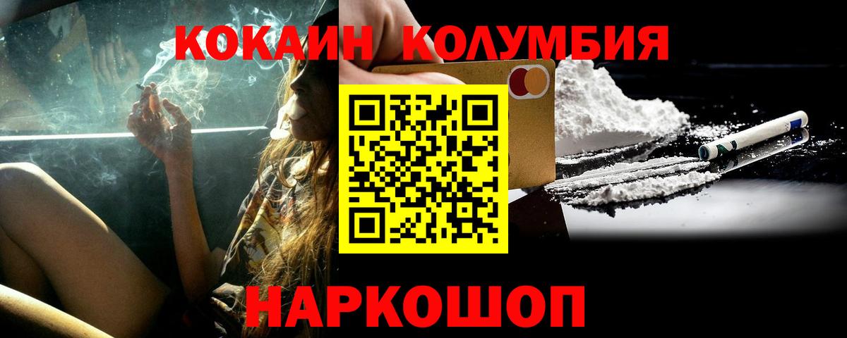 цена   Вход с VPN  Тимашёвск  COCAIN Эквадор  Кокаин FishScale 