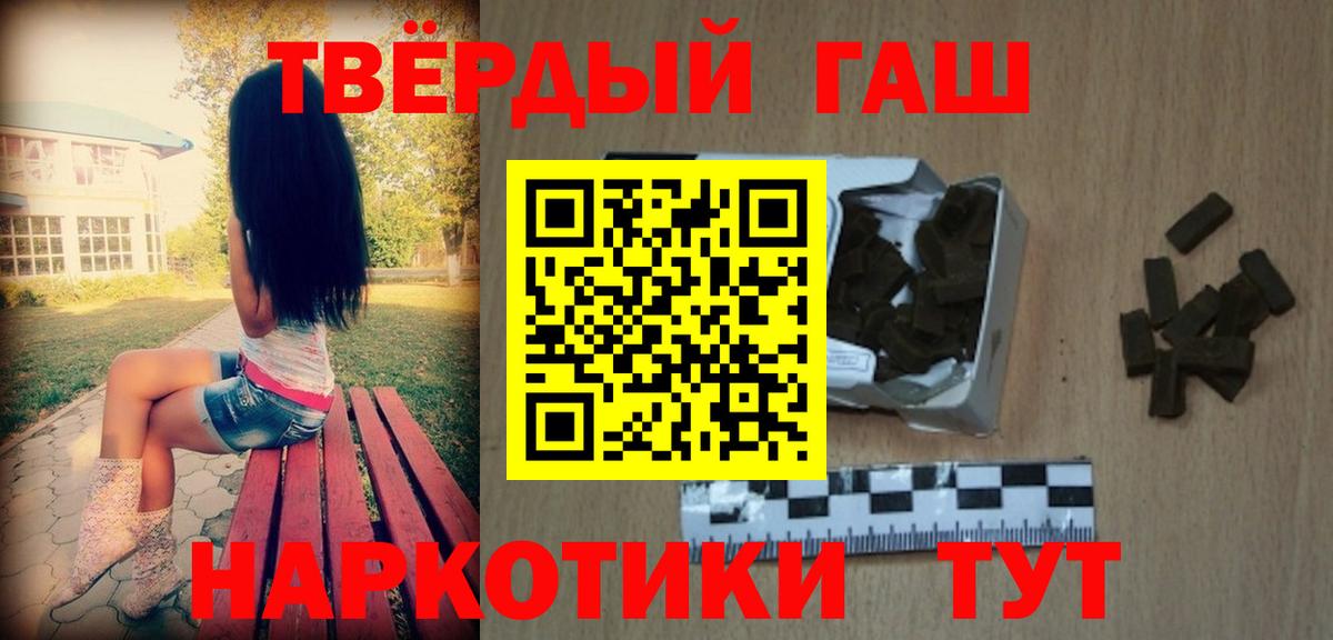 ГАШ VHQ  Вход с VPN  ГАШИШ Изолятор  Тимашёвск 