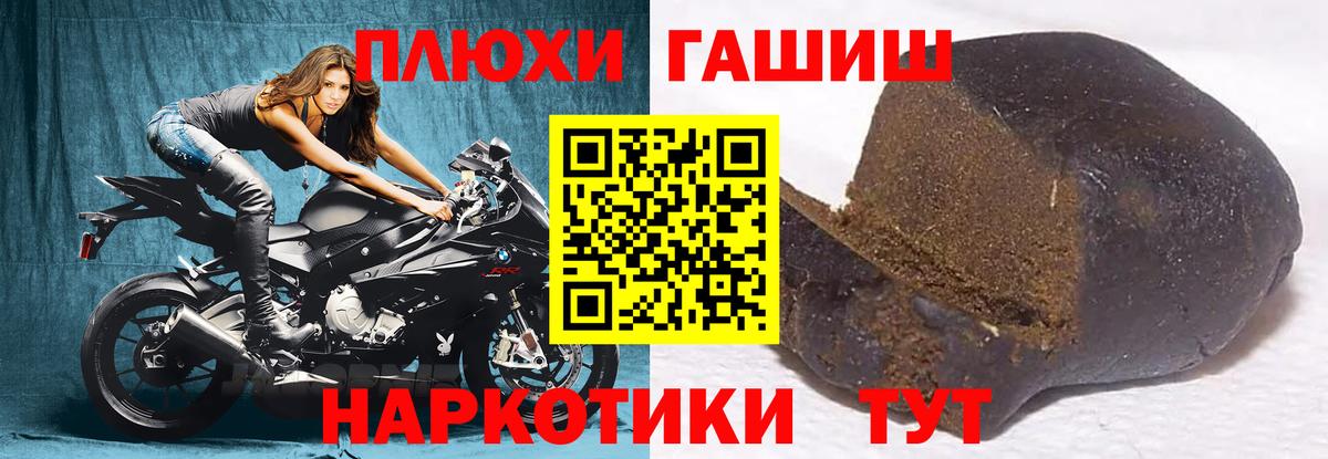Гашиш ice o lator Тимашёвск