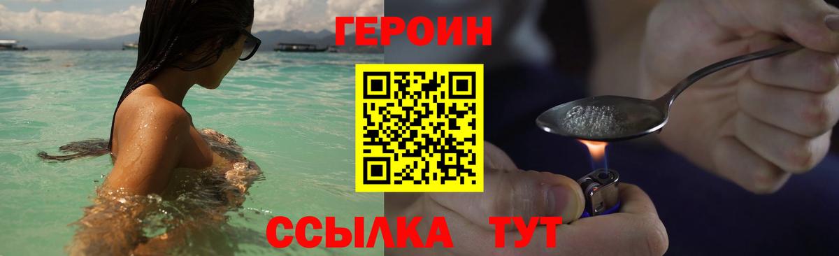 ГЕРОИН гречка  Героин  Тимашёвск  Вход с VPN 