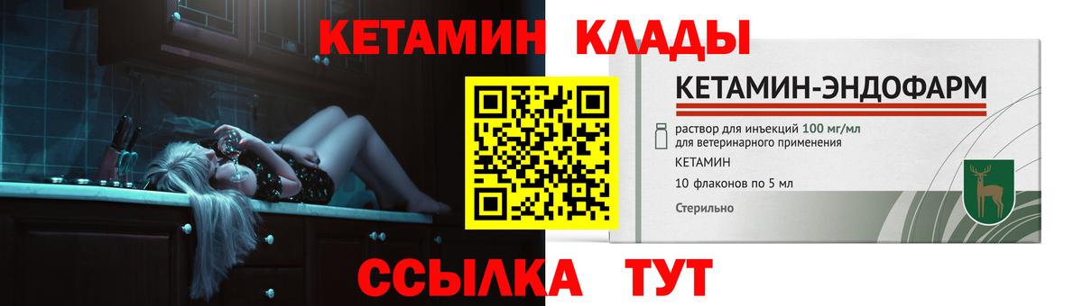 Кетамин VHQ  Вход с VPN  Тимашёвск  Кетамин VHQ 