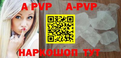 ALPHA-PVP Малоярославец