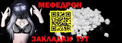 мяу мяу кристалл Мариинск