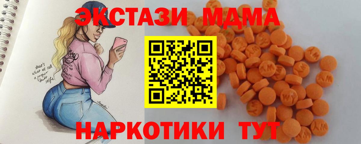 Тимашёвск  MDMA  Вход с VPN  MDMA VHQ 