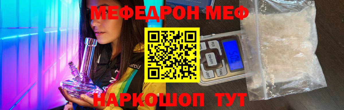 Тимашёвск  Мефедрон  Вход с VPN  Мефедрон  МЕФ mephedrone 