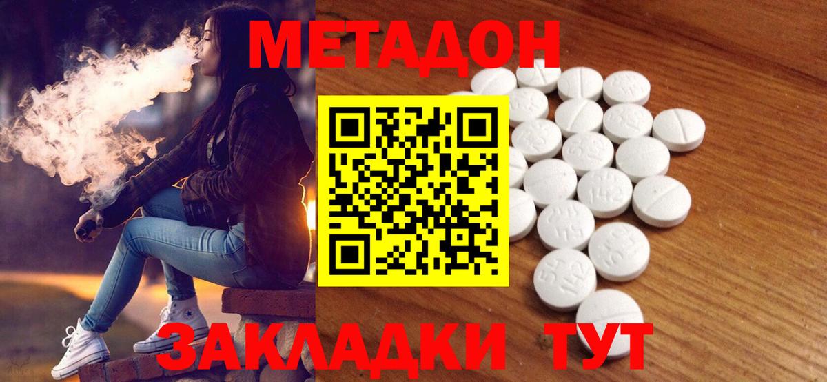 Метадон белоснежный  Вход с VPN  Тимашёвск 