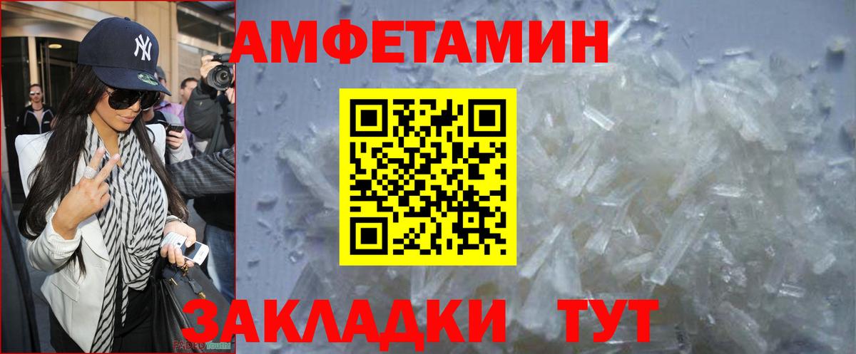 Тимашёвск  МЕТАМФЕТАМИН Methamphetamine  Вход с VPN 