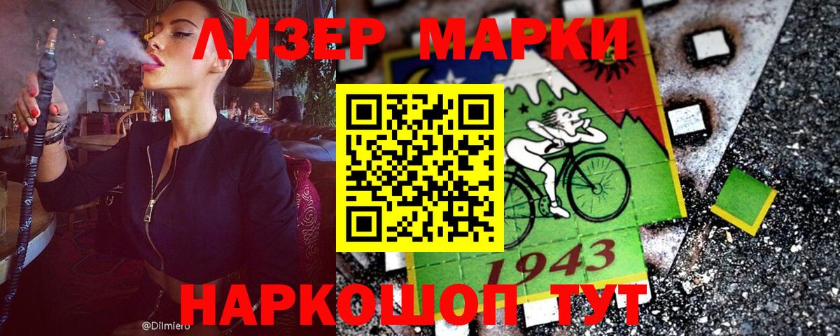 Марки NBOMe 1500мкг Тимашёвск