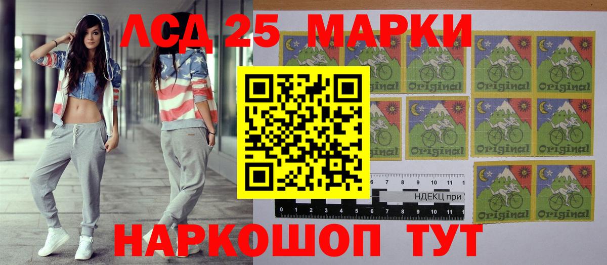 Марки 25I-NBOMe 1,5мг  Вход с VPN  Марки NBOMe  Тимашёвск 