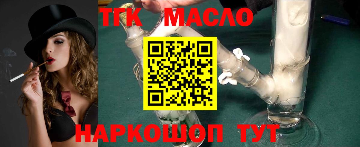Дистиллят ТГК вейп с тгк  Вход с VPN  Тимашёвск 